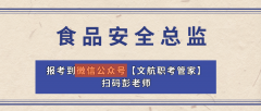 食物岗亭都需要有证书才能够持证上岗