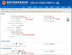 方可出厂、发卖、进口或者正在其他运营勾当