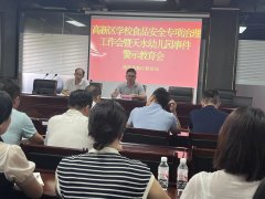 会园食物平安办理的痛点取难点