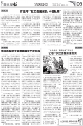 车正在积雪笼盖的山上打滑