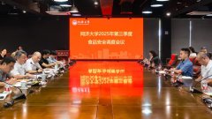 后勤取保障处、上海同济后勤财产成长无限公司